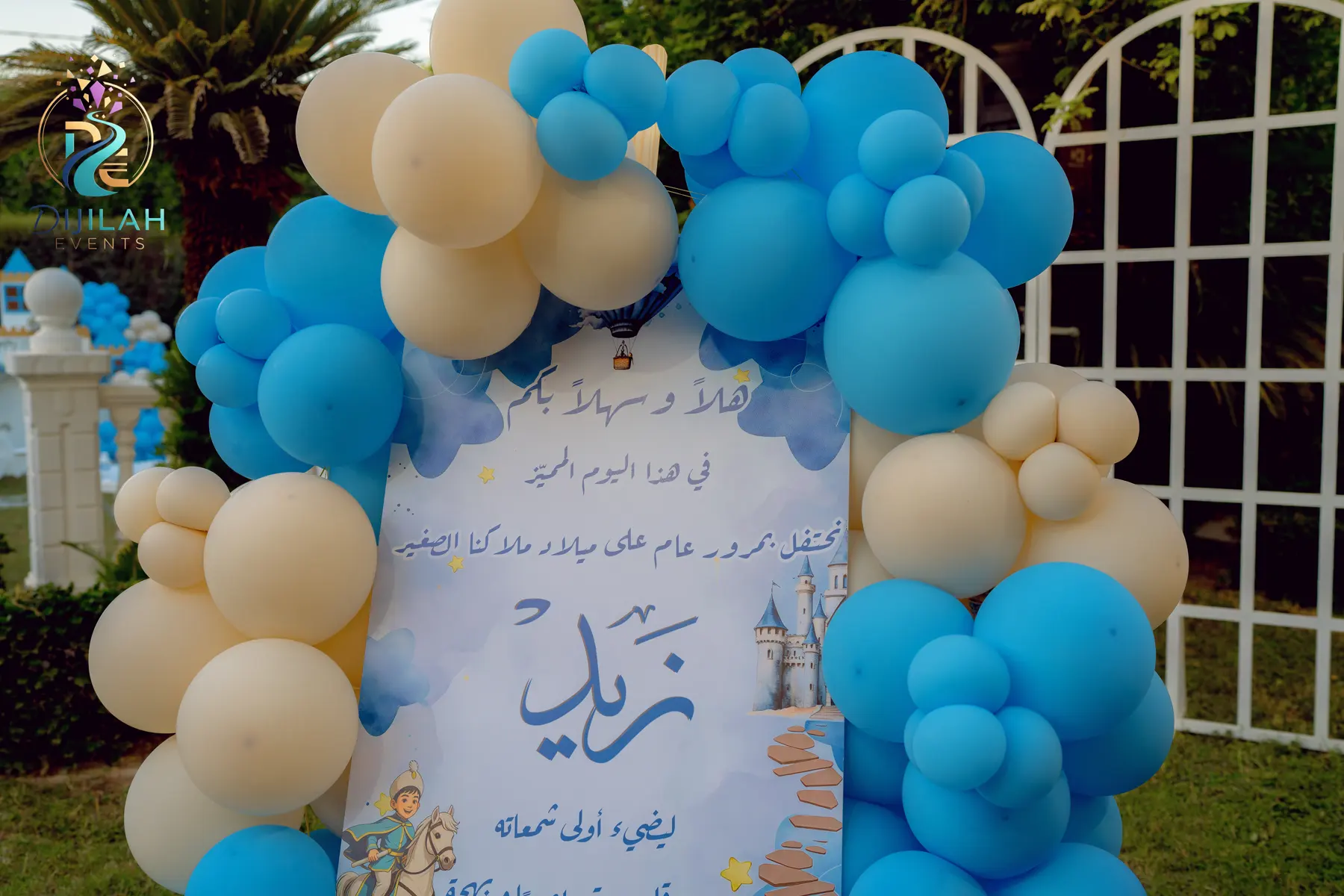 صورة مناسبة من أرشيف دجلة