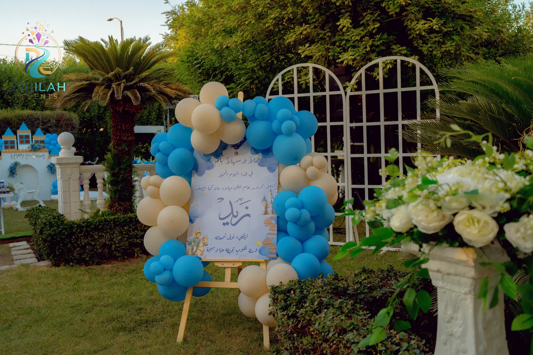 صورة مناسبة من أرشيف دجلة