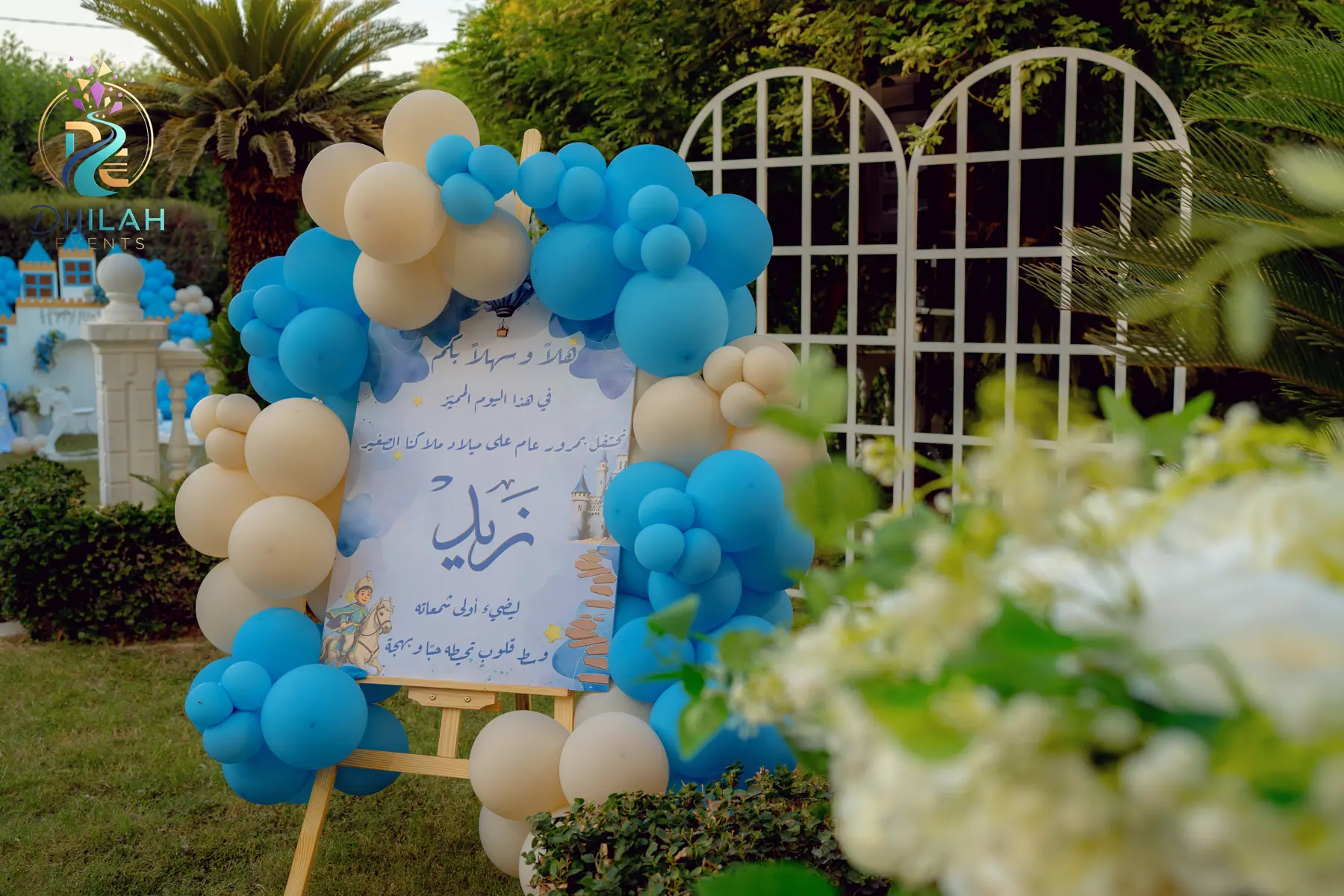 صورة مناسبة من أرشيف دجلة