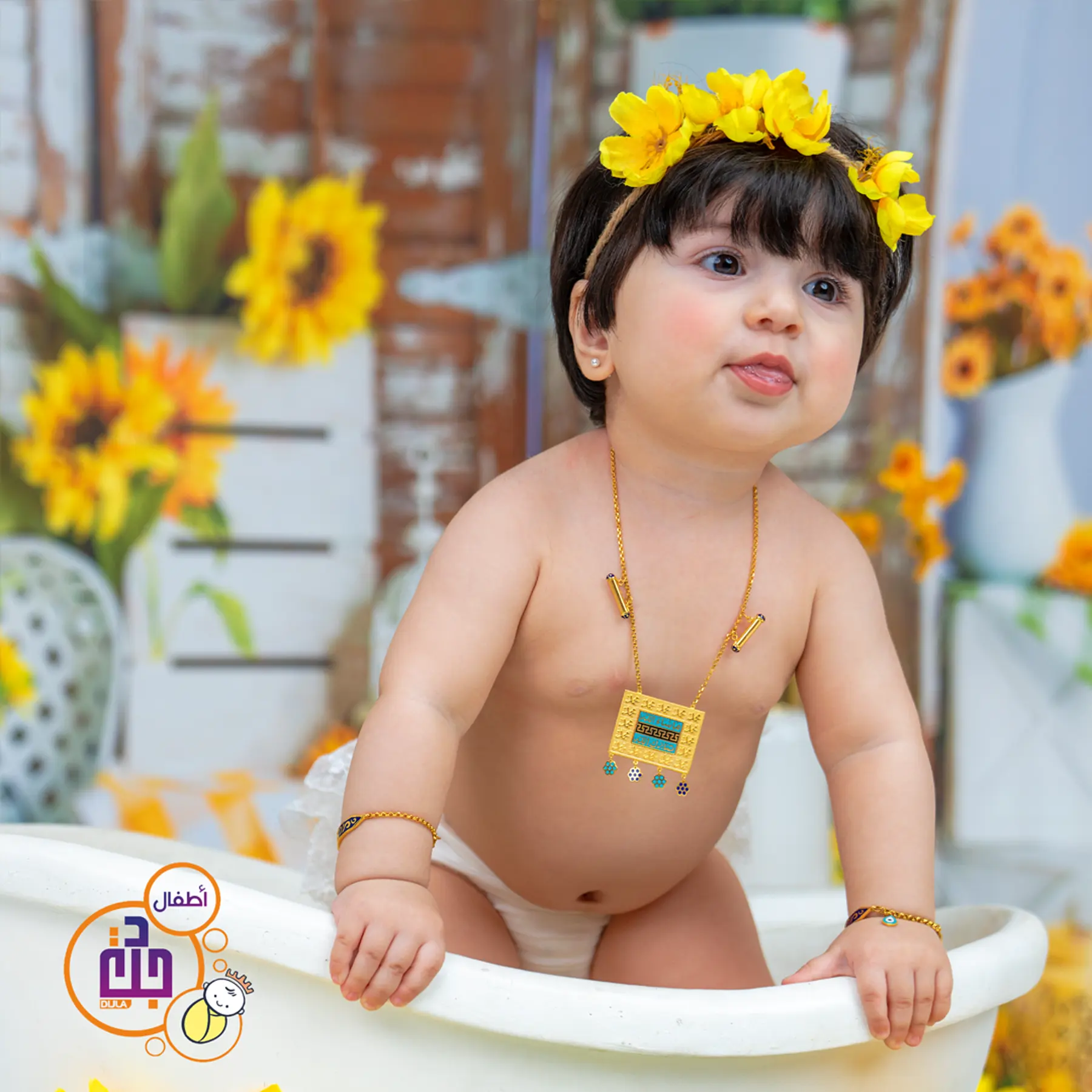صورة أطفال من أرشيف دجلة كدز