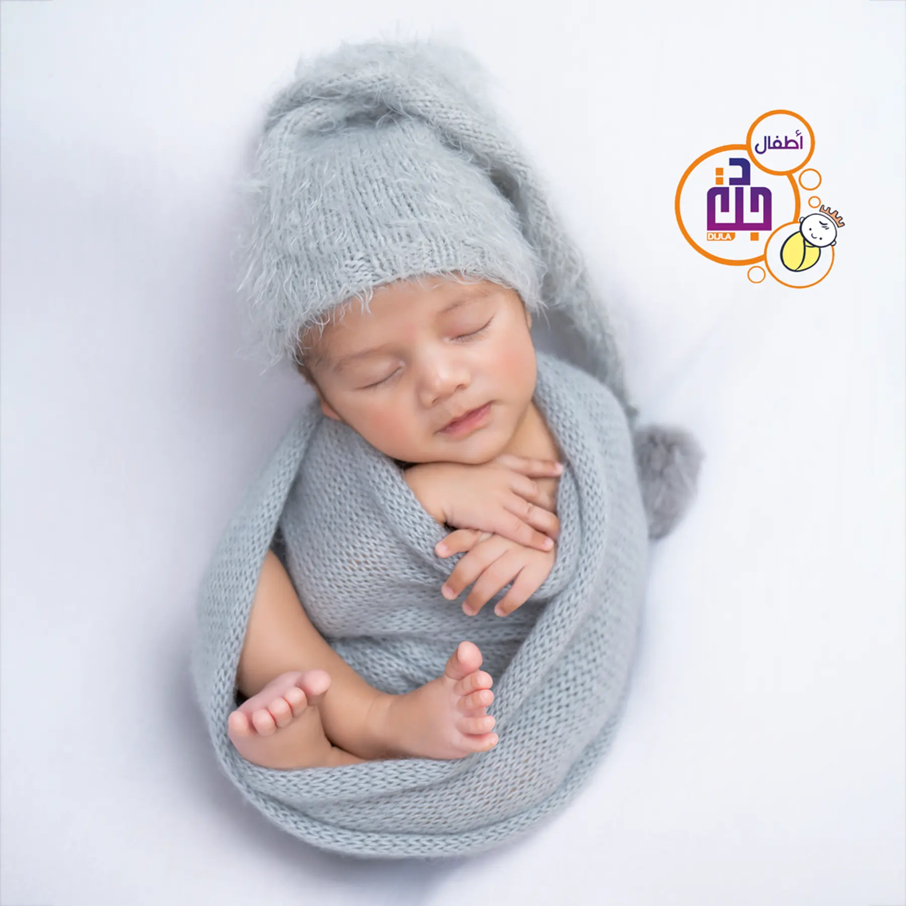 صورة أطفال من أرشيف دجلة كدز